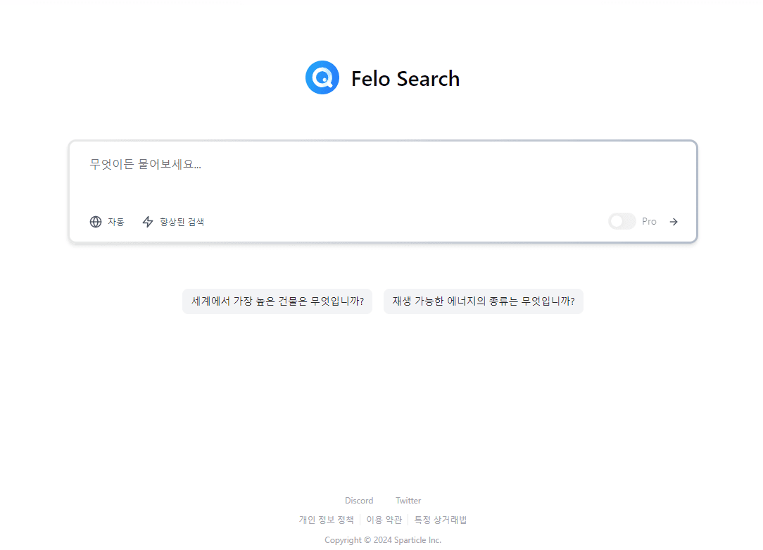 Felo Search 소개