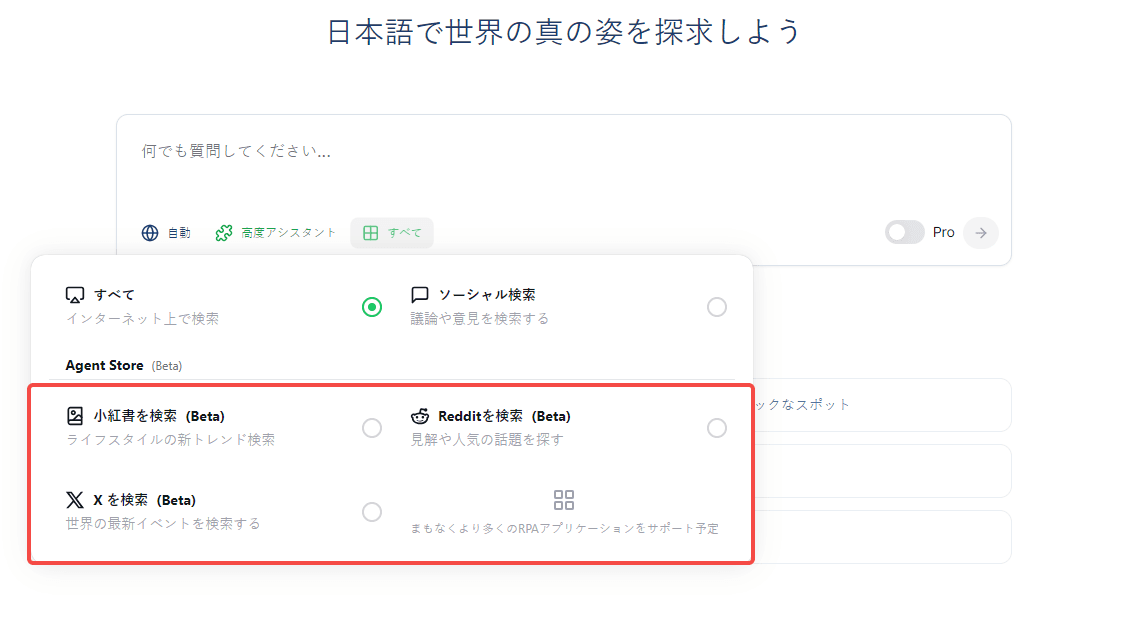 Feloブラウザー拡張機能 - あなたの無料AI検索アシスタント